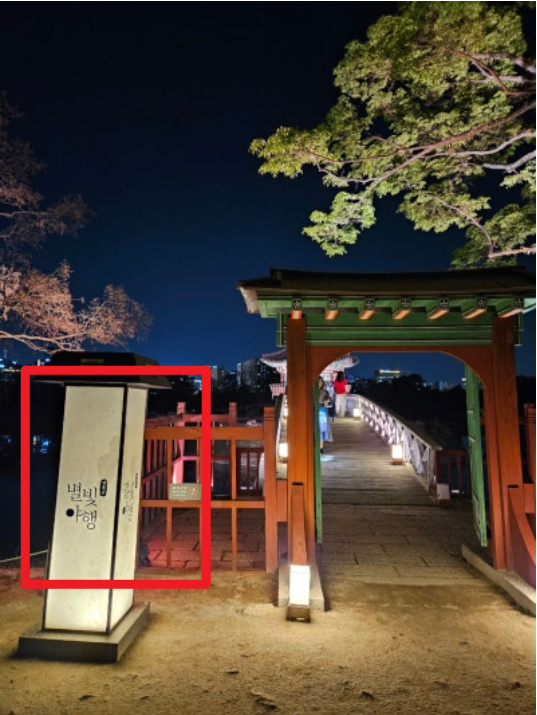 경복궁 별빛야행 예매