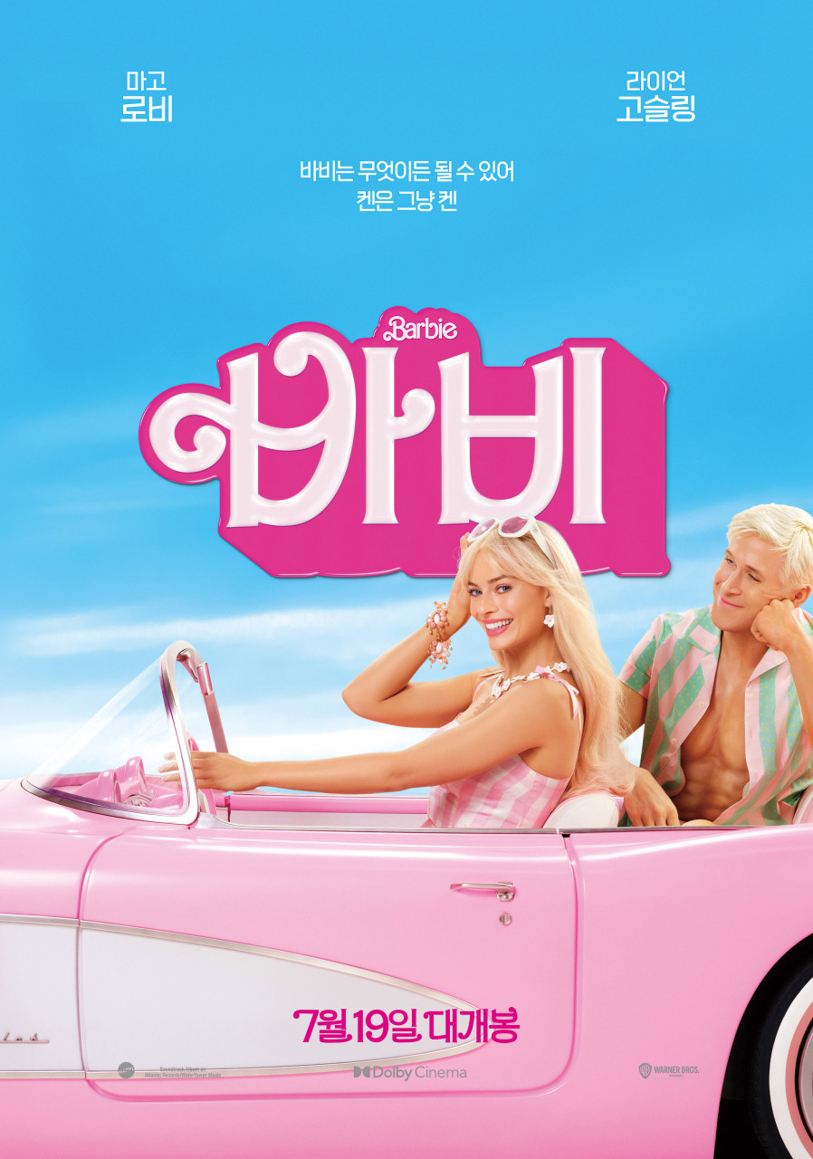 영화 '바비' 포토