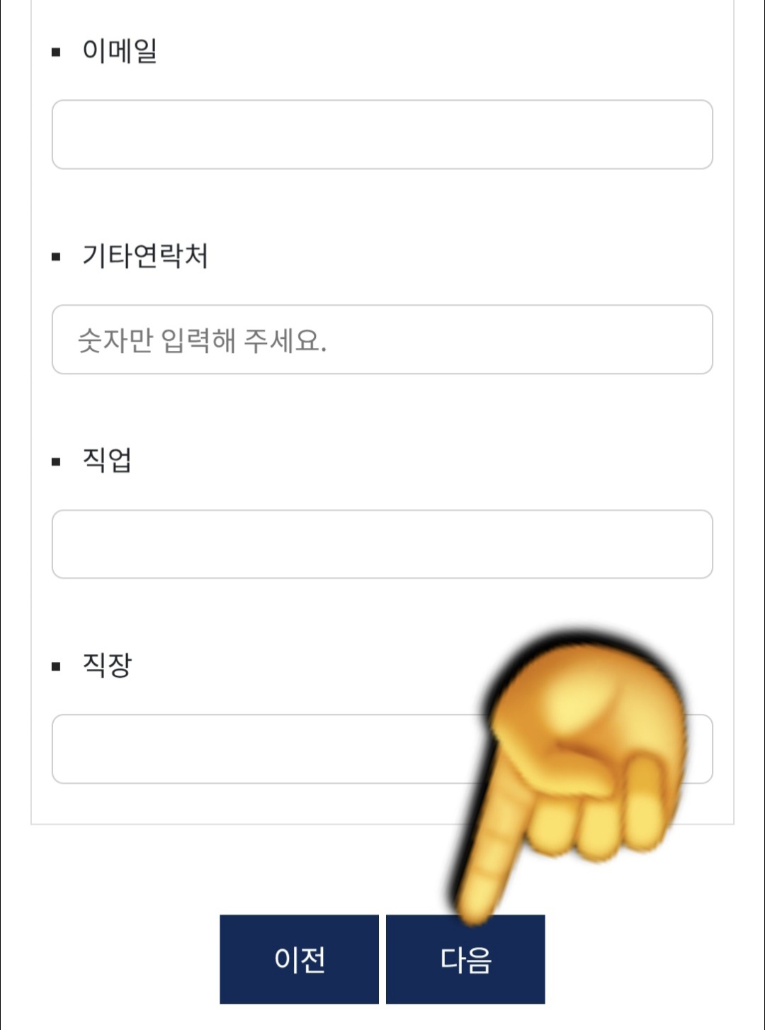 사이버범죄-신고시스템(ECRM)-신고-방법-안내-번외로&amp;#44;-글을-작성하다-보면-오른쪽-중간에-답변-예시가-나오는데요.-참고해-입력하면-도움이-되며&amp;#44;-별표가-없는-항목은-공란으로-비워두셔도-괜찮습니다.-모든-입력을-마치면-오른쪽-하단의-다음-버튼을-클릭합니다.