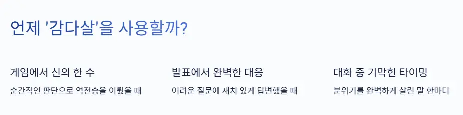 감다살 사용