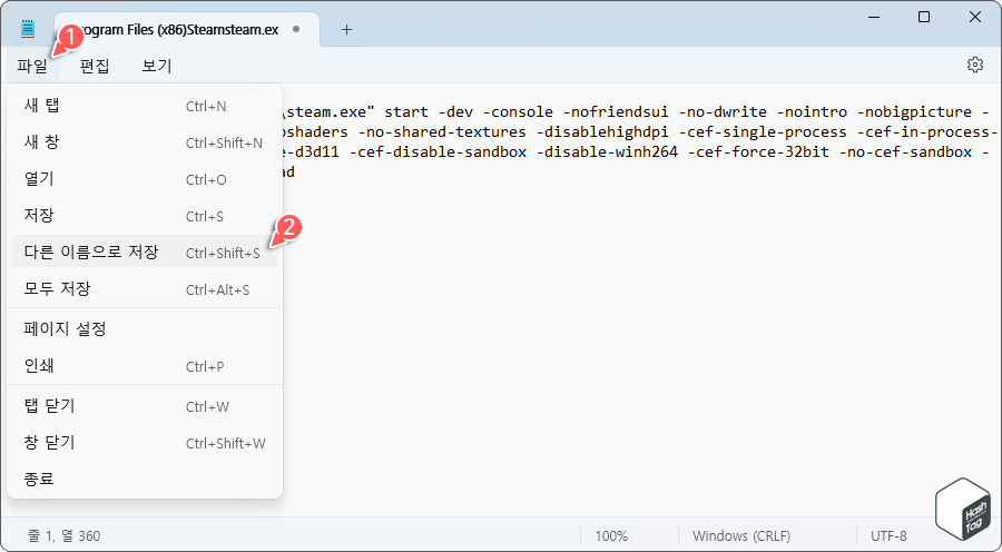 파일 > 다른 이름으로 저장