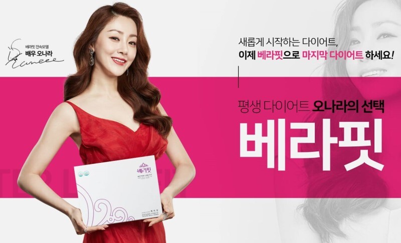 베라핏 다이어트 가격