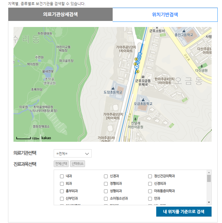 보건증 발급방법