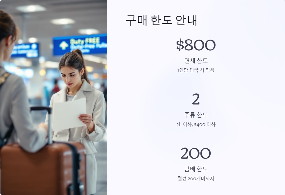 면세점