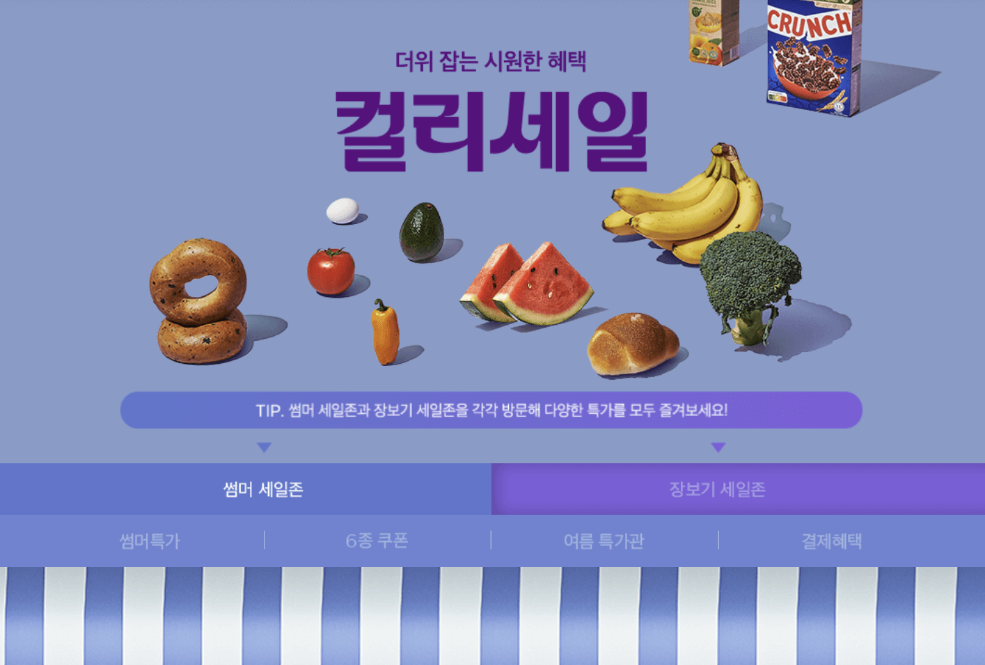 마켓 컬리 할인 쿠폰