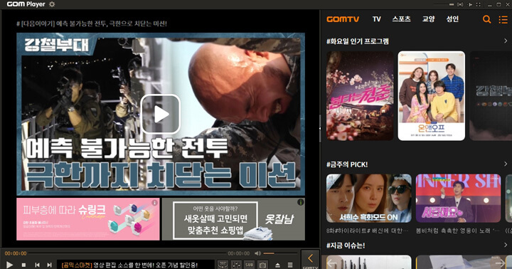 곰플레이어_다운로드