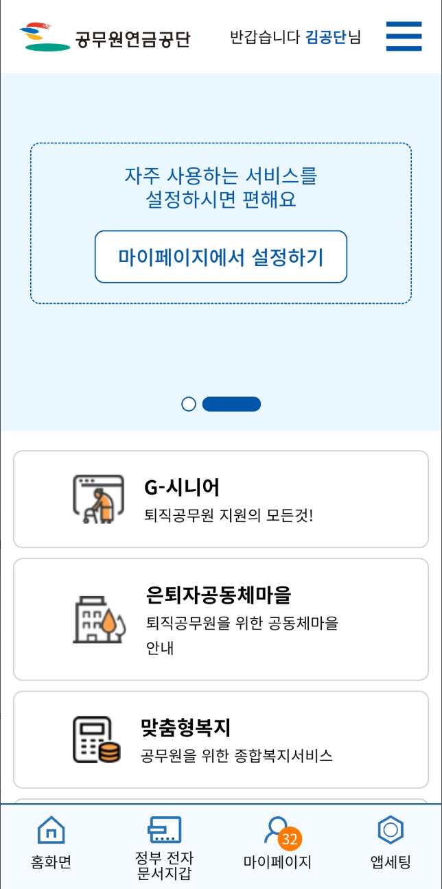 공무원 연금 수급자도 기초연금 받을 수 있을까? 2025년 완벽 분석: 자격 조건, 예상 수령액, 신청 방법 총정리