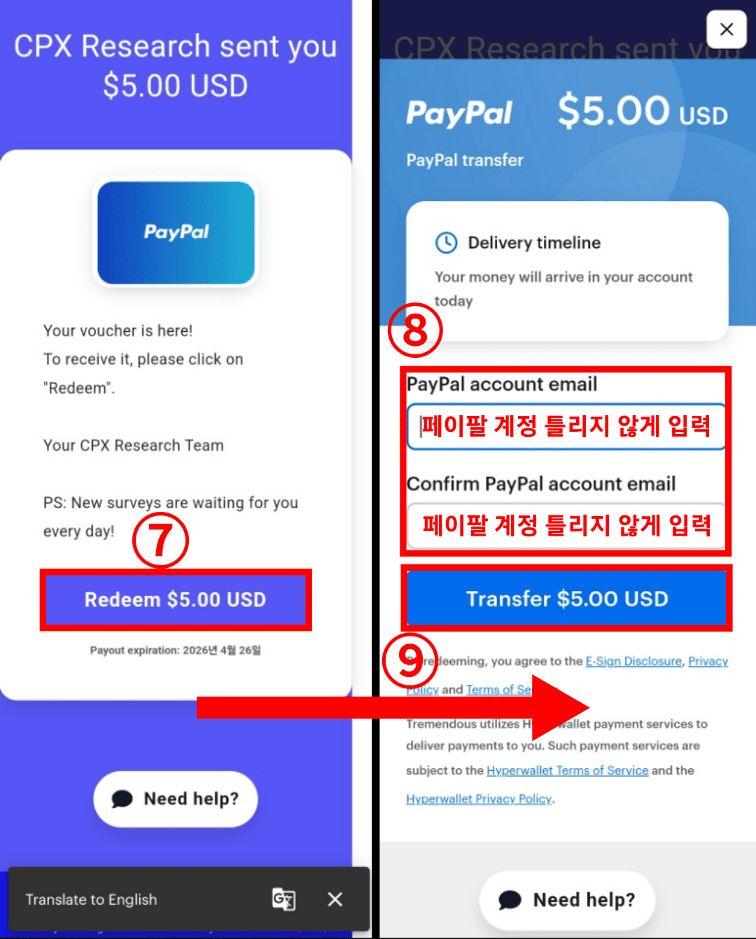 페이팔 달러 교환 방법4