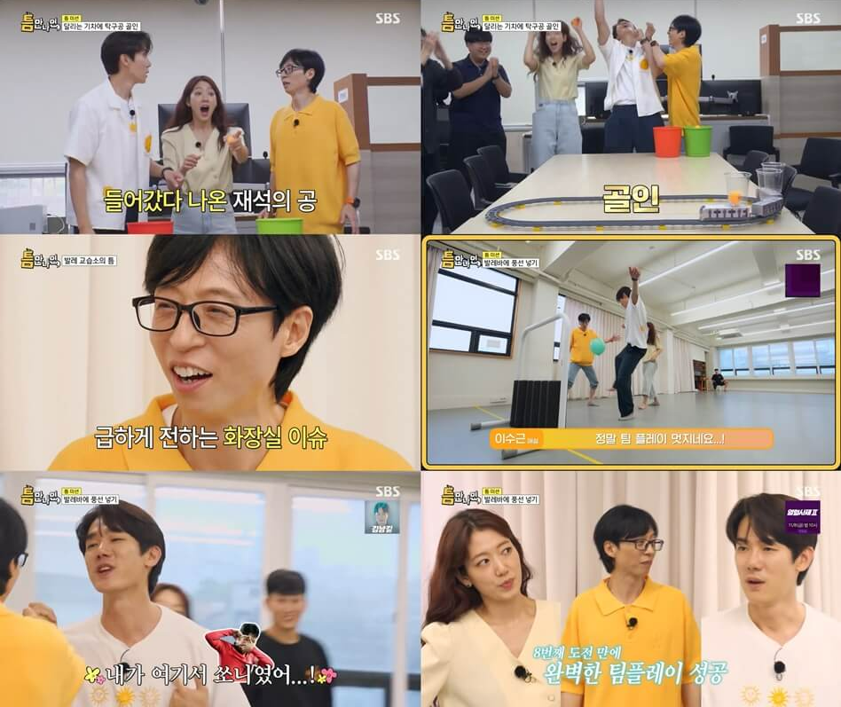 틈만나면, 시즌2