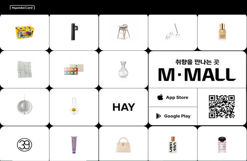 M몰_상품_추천