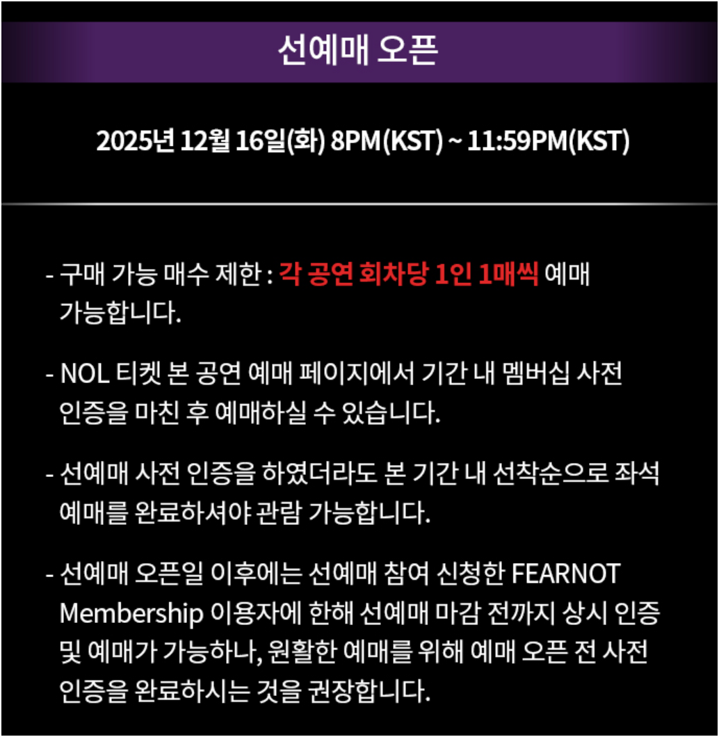 르세라핌 서울 앙코르 공연