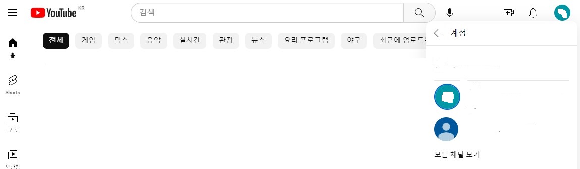 유튜브채널추가-완료