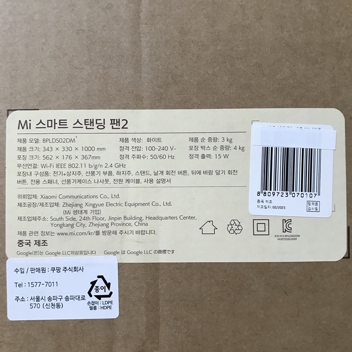 샤오미 스마트 선풍기