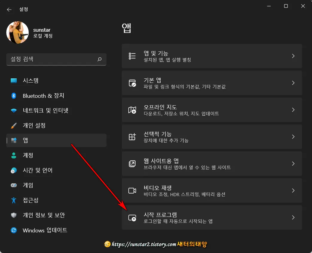 윈도우11 Microsoft Teams 자동실행 막는 방법_3