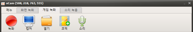 게임 녹화