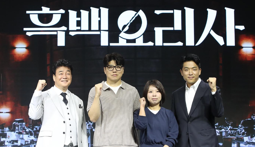 흑백요리사 시즌2 방영날짜