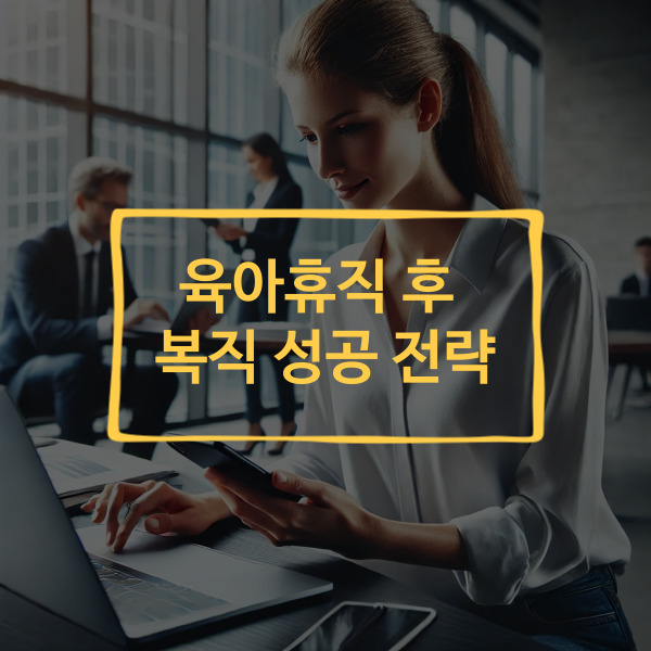 직장인이 노트북과 스마트폰을 활용해 동료와 이메일과 메시지를 주고받으며 소통하는 모습. 현대적인 사무실 배경.