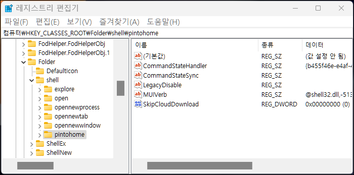 favorites_drive_registry
