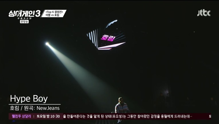 싱어게인3-TOP10-호림-이미지