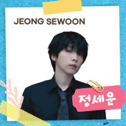 2025 서울 파크뮤직페스티벌 정세윤