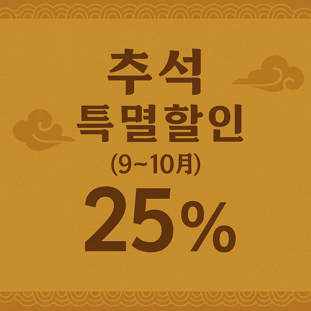 2025 온누리상품권 할인 달력｜25% 할인 시기 한눈에 정리