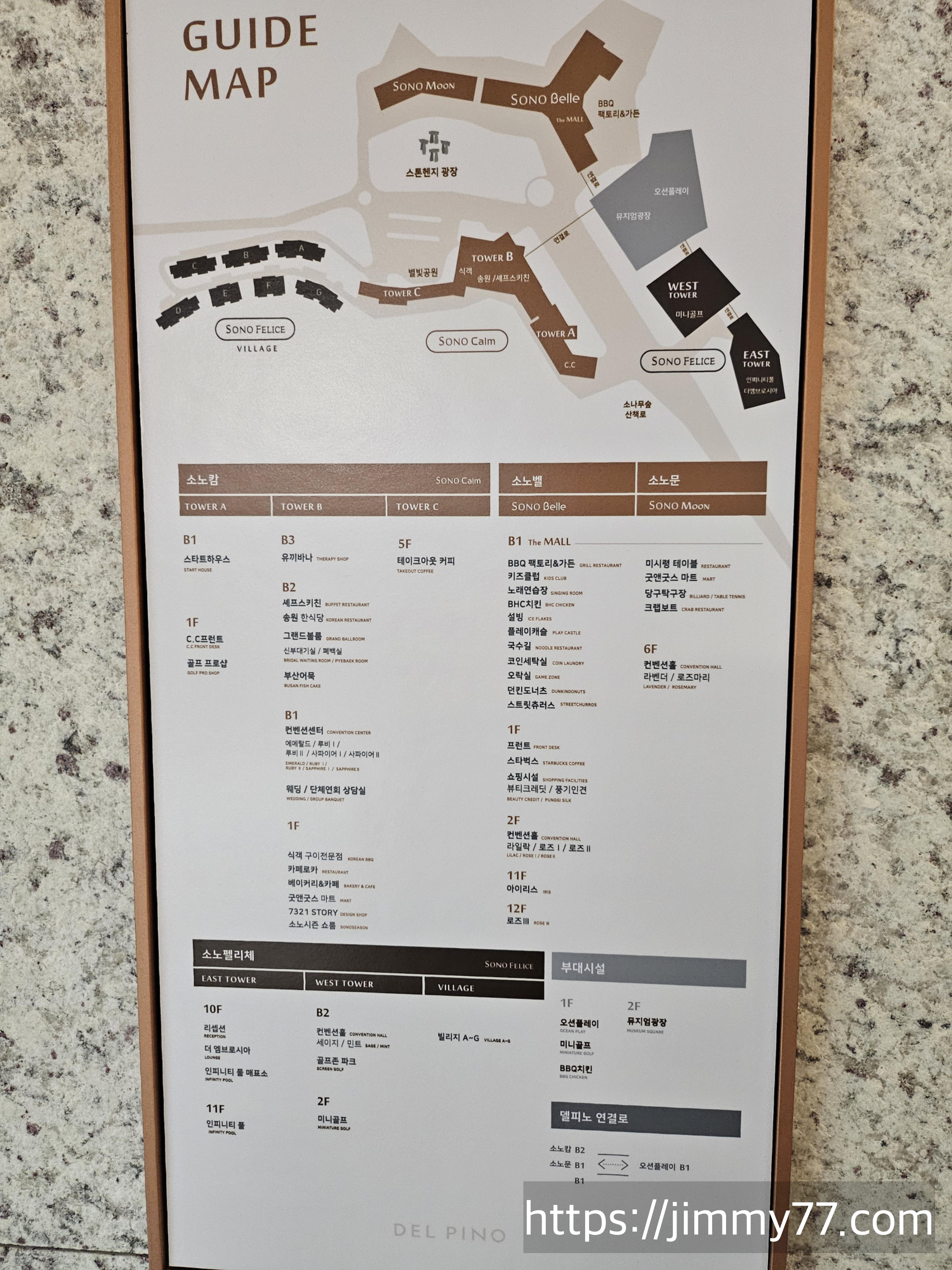속초 델피노 소노펠리체