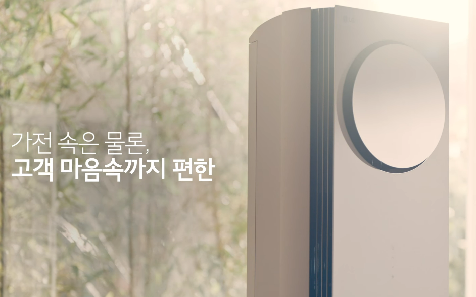 LG에어컨 청소 서비스 비용 및 예약방법과 관련한 LG에어컨 사진