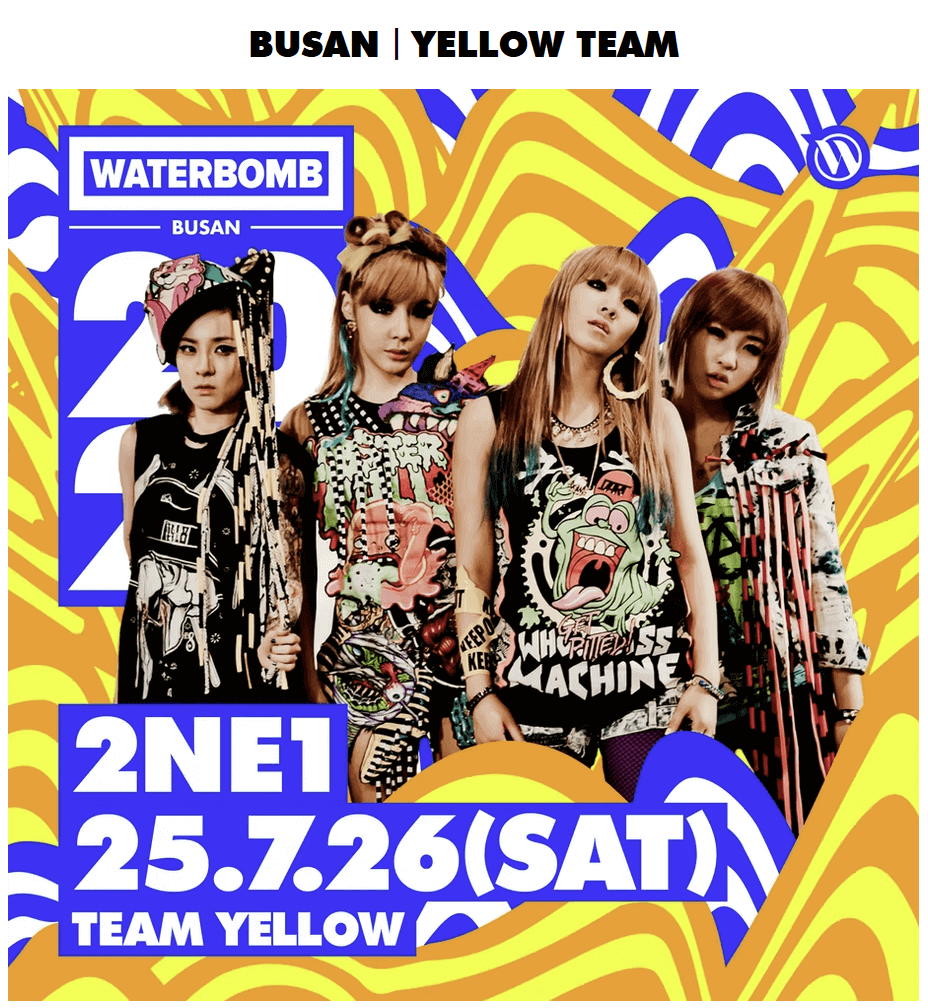 2025 워터밤 부산 예매방법 & 라인업 총정리