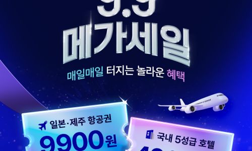 트립닷컴 할인코드 11월