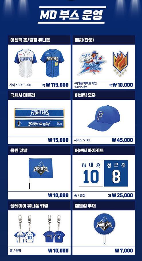 불꽃야구 직관 티켓 예매하기(강릉고 전, 울산 문수 경기장)