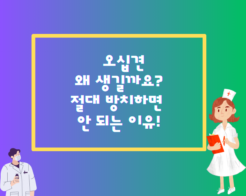 오십견, 절대 방치하면 안 되는 이유! 통증 줄이는 생활 습관 & 운동법