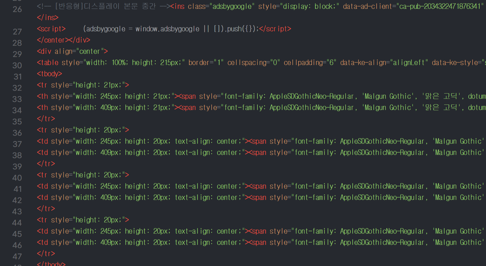 티스토리 표 전체 채우기와 중앙 정렬 방법
