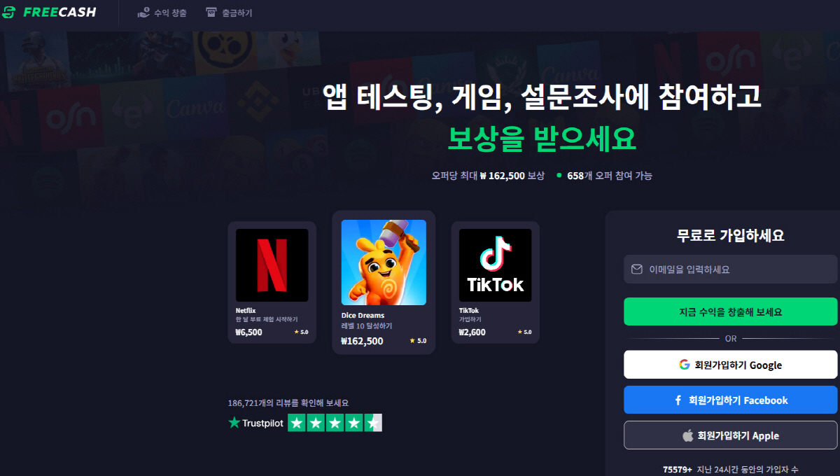 Freecash 플랫폼 광고 &ndash; 설문조사, 게임 참여로 보상을 받을 수 있다는 문구와 최대 162,500원 보상 강조