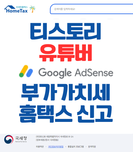 부가가치세