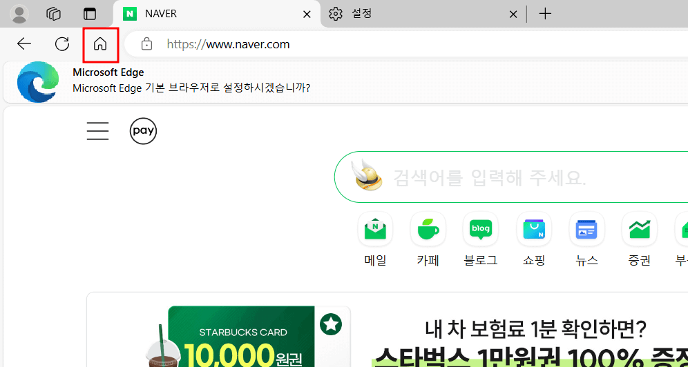 네이버_바로가기_홈페이지