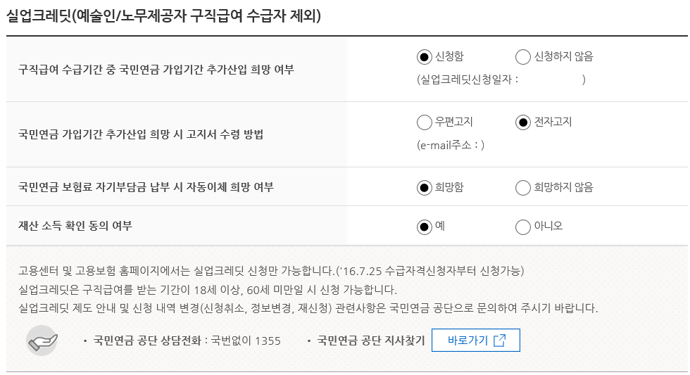 실업급여 조건&#44; 신청방법 최신