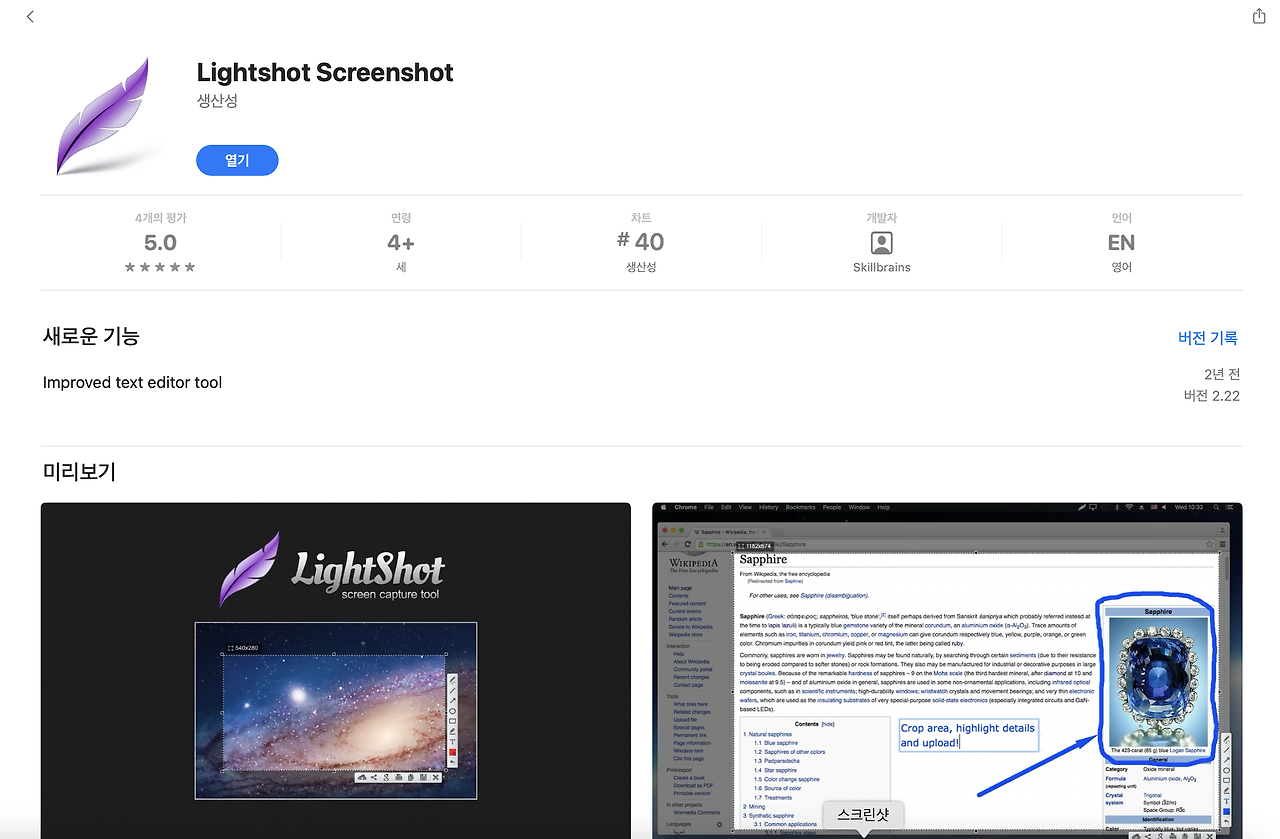 맥북 캡처 단축키 5