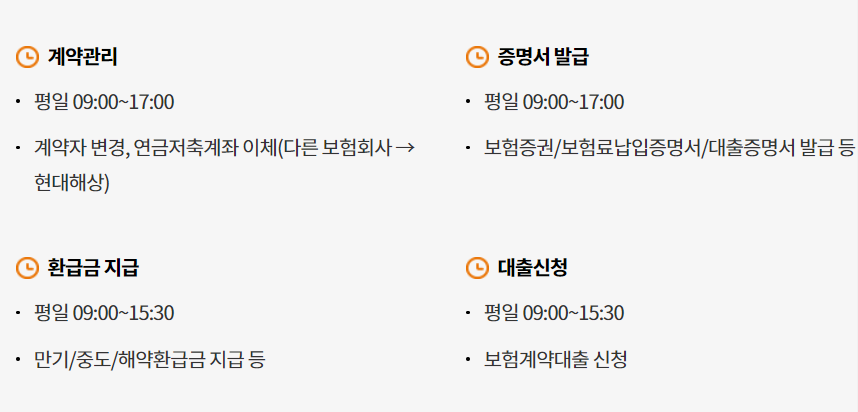 현대해상-고객센터-전화번호