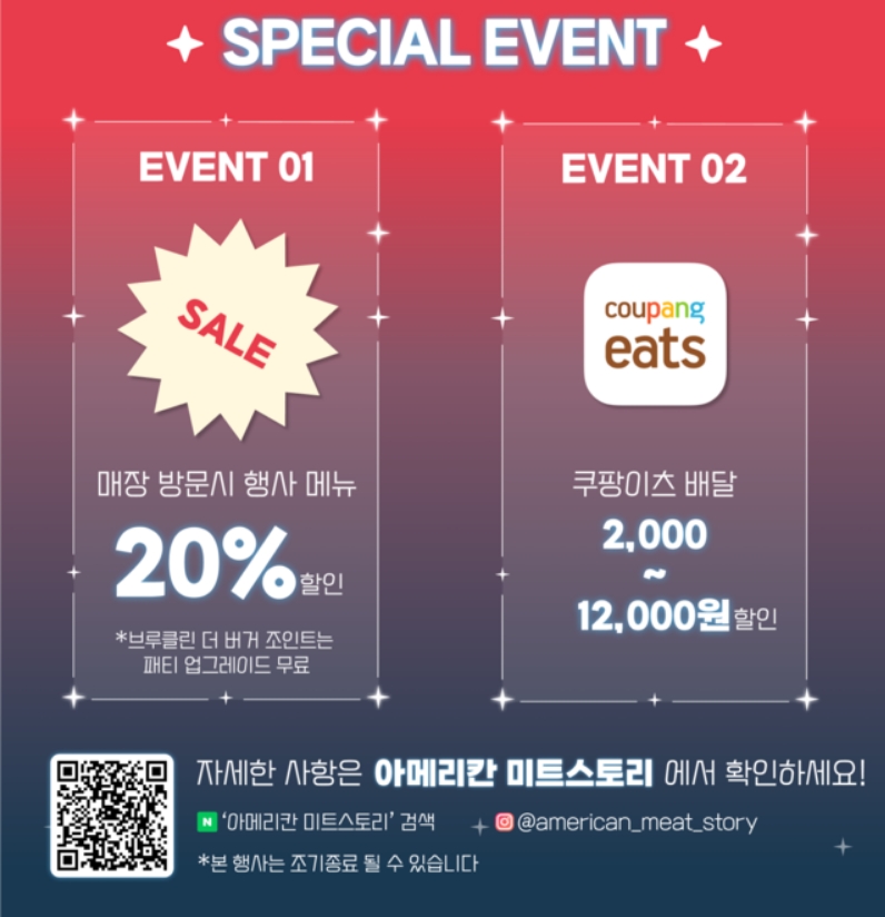 2025 아메리칸 버거위크 혜택 및 이벤트