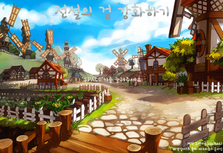 검-강화하기2-플래시게임-메인-화면
