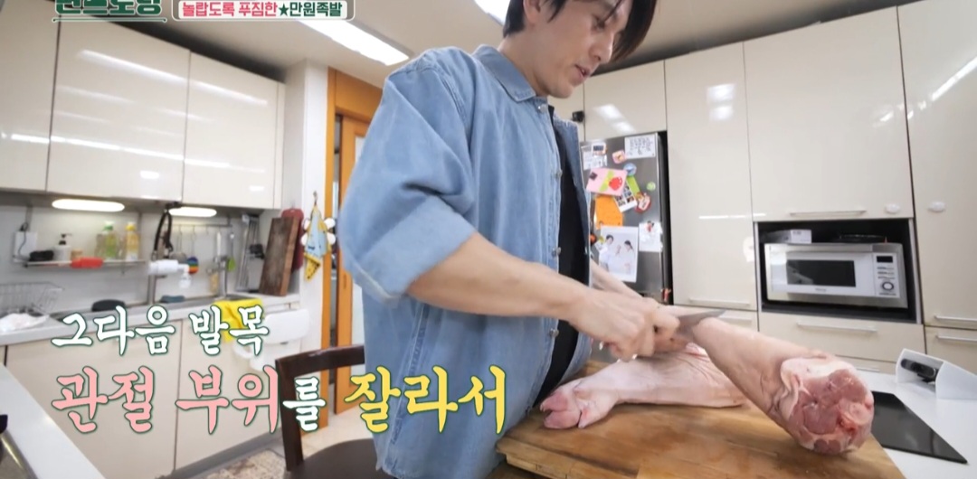 류수영 족발 만드는 법