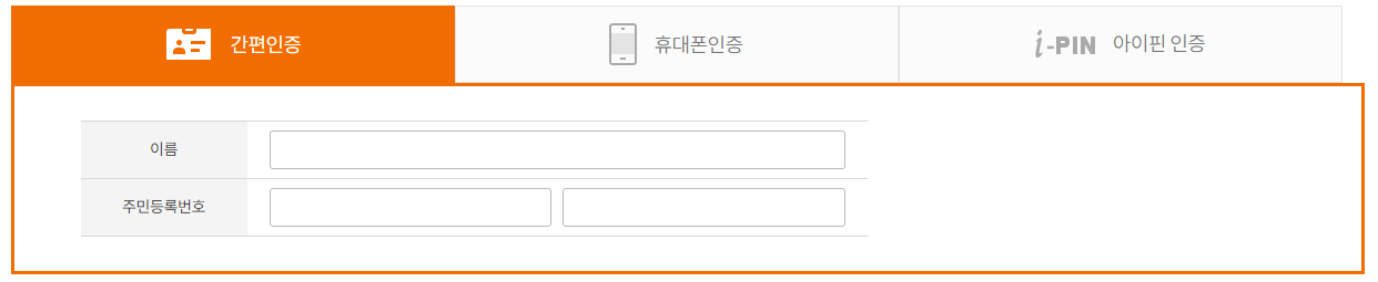 보험다모아 자동차보험 조회