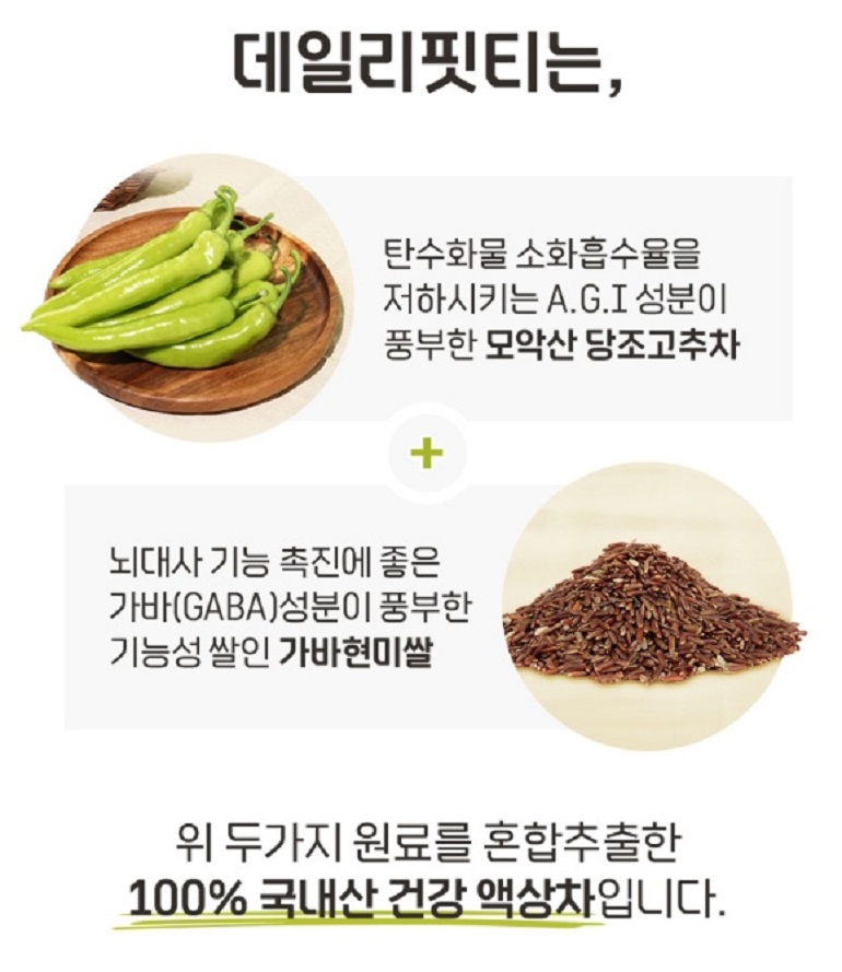 6시내고향-당조고추차-당조고추즙