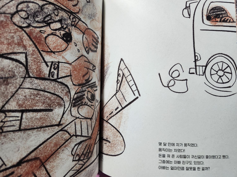 <다음 달에는> 책 본문