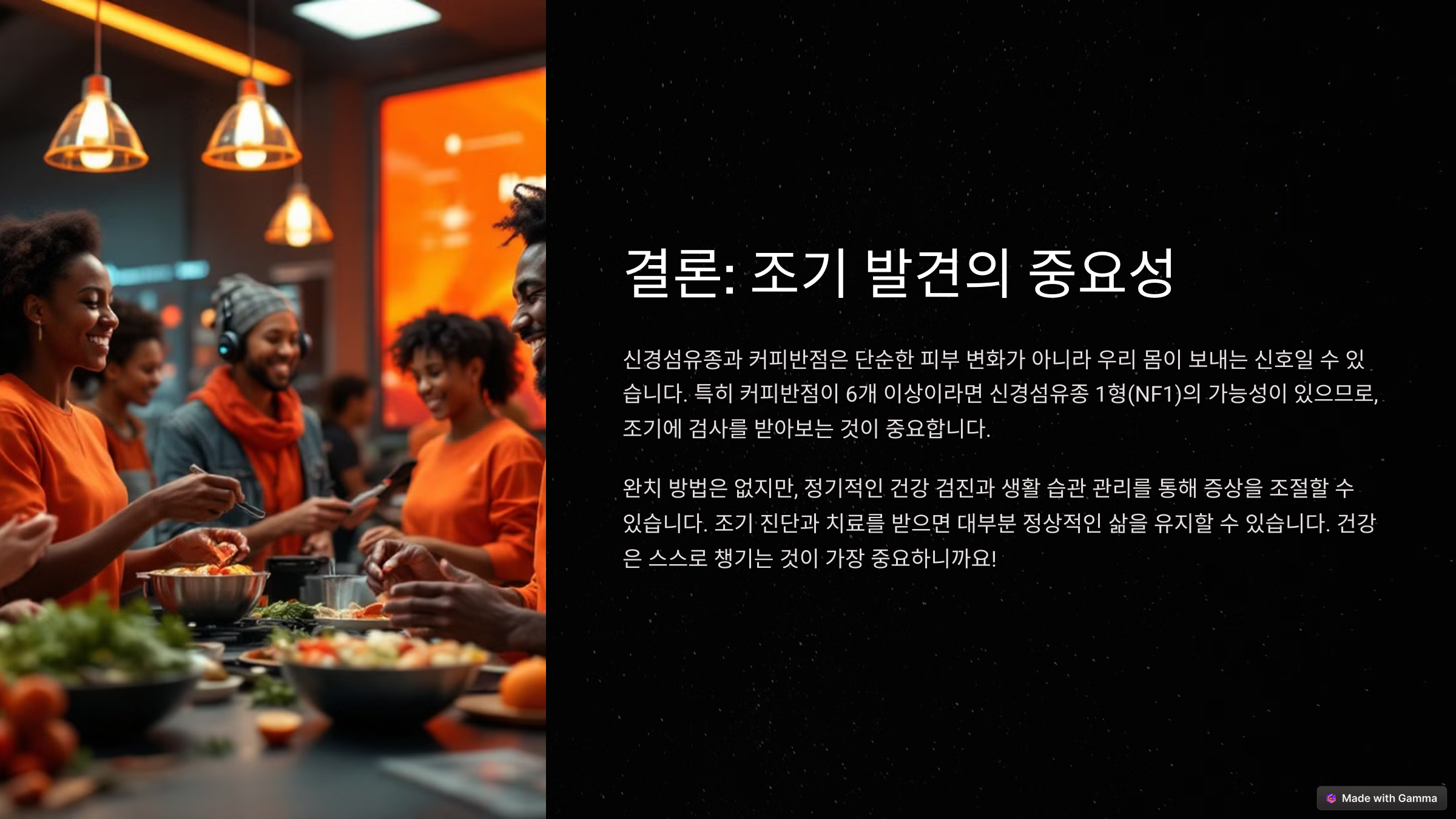 신경섬유종 커피반점 초기에 잡아야 한다! 초기 증상과 예방법