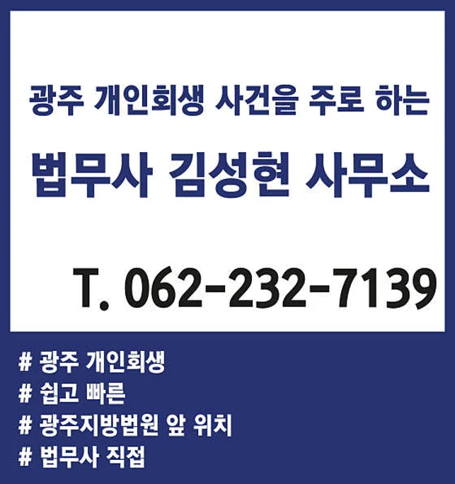 법무사김성현사무소