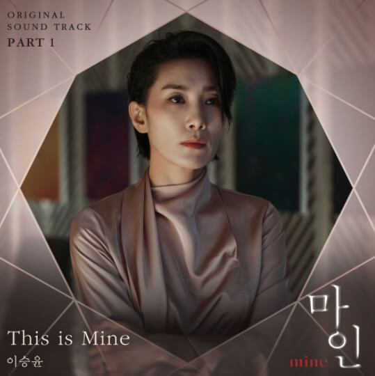 마인ost-앨범-사진