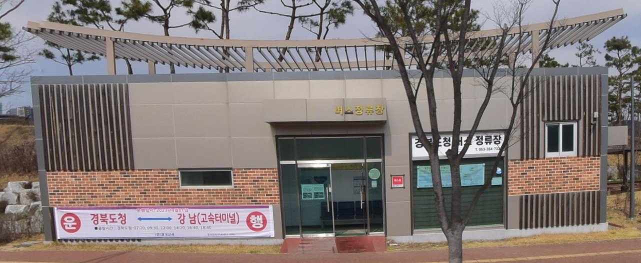 경북도청버스정류장