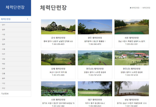 성남 공군-체력단련장