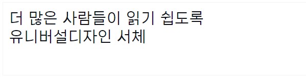 KoddiUD 폰트 미리보기